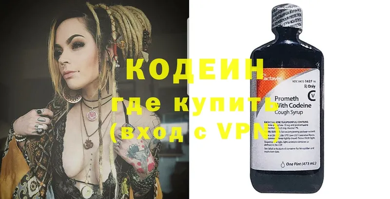 мега ссылка  Горячий Ключ  Кодеиновый сироп Lean Purple Drank 