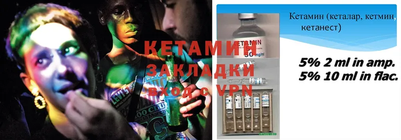 Кетамин ketamine  Горячий Ключ 