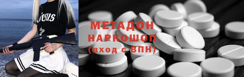 Метадон methadone  hydra ссылки  Горячий Ключ 