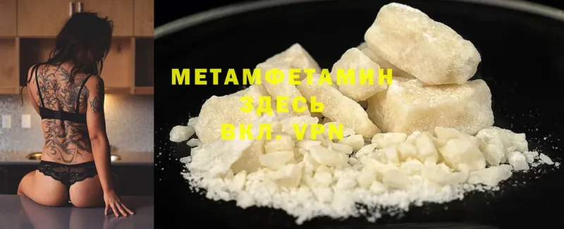 Первитин Methamphetamine  Горячий Ключ 